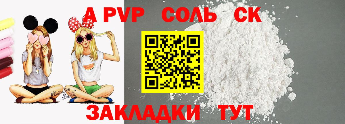 Альфа ПВП СК  Вход с VPN  Альфа ПВП мука  Alfa_PVP Соль  Избербаш 