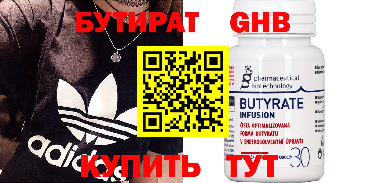 Избербаш  Бутират оксана  Вход с VPN 