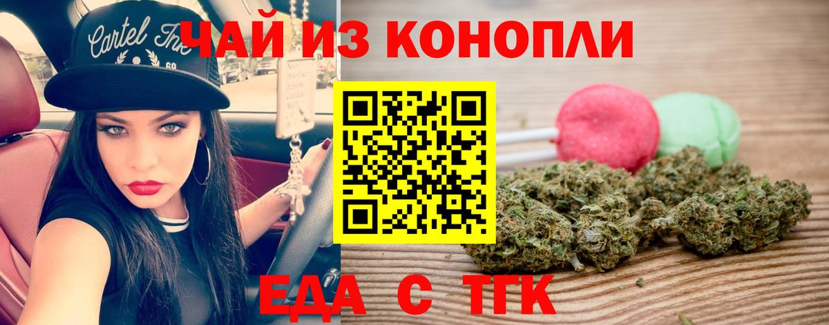 Печенье с ТГК марихуана  Вход с VPN  Избербаш 
