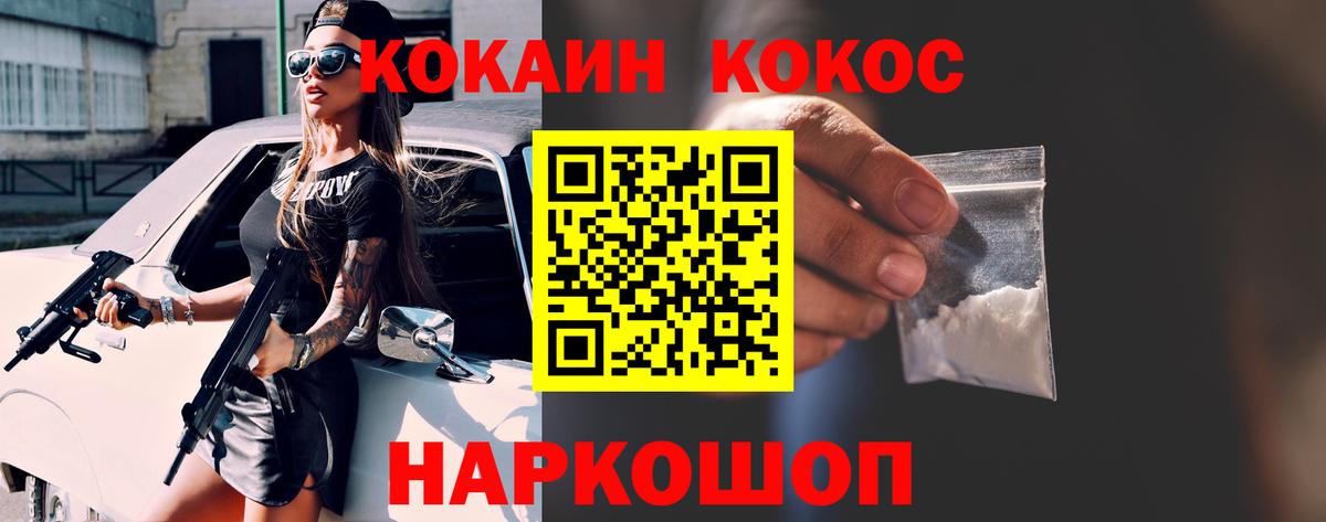 COCAIN  Вход с VPN  Избербаш  Cocaine 98% 
