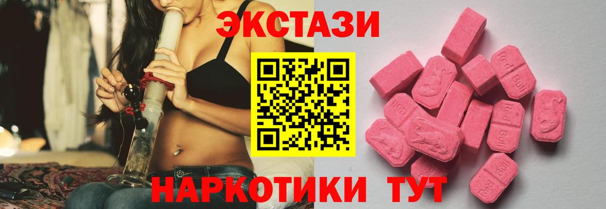 Избербаш  где можно купить   Ecstasy 280мг  Вход с VPN  Экстази VHQ 
