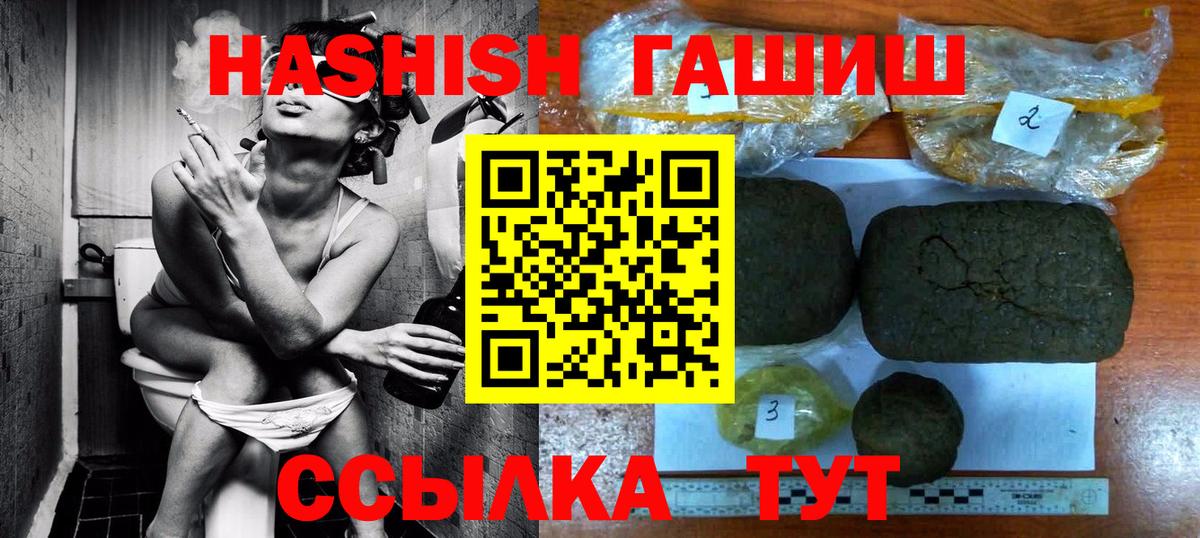 ГАШИШ хэш Избербаш