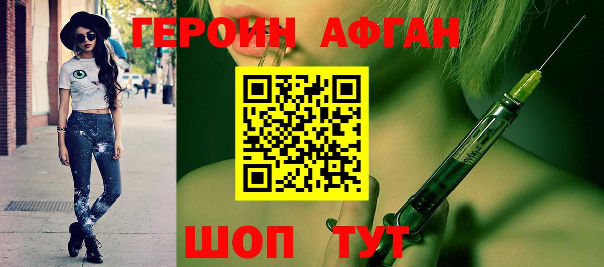 Избербаш  Героин белый  Вход с VPN 