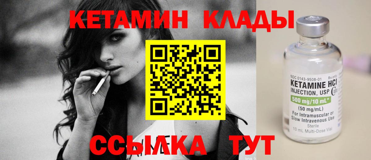 Кетамин VHQ Избербаш