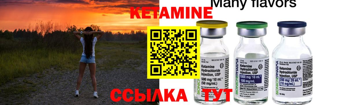 КЕТАМИН VHQ  Кетамин VHQ  маркетплейс как зайти  Вход с VPN  Избербаш 