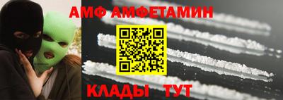 амфетамин Ливны