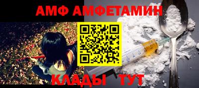 амфетамин Ливны