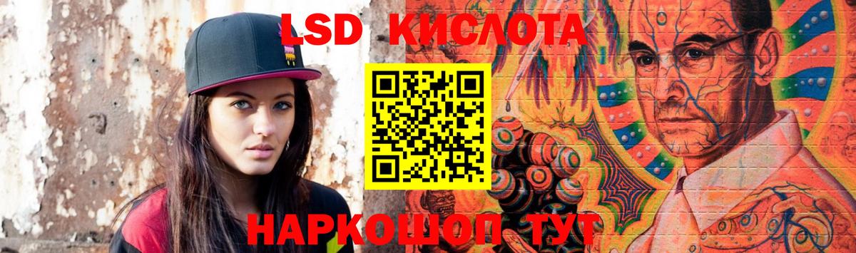 Лсд 25 экстази ecstasy  Вход с VPN  Избербаш  ЛСД экстази кислота 