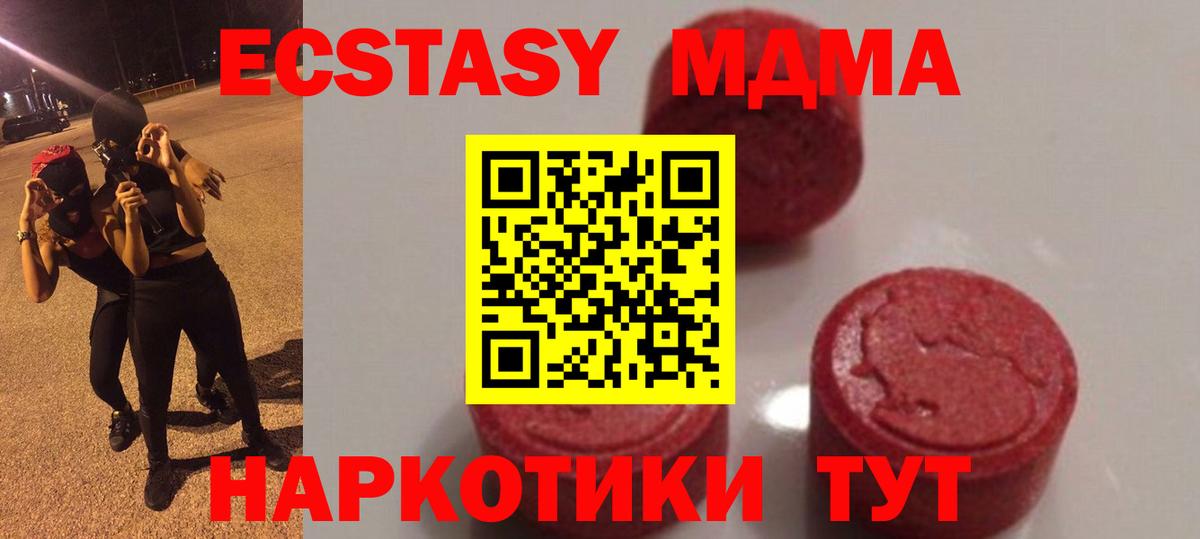 МДМА crystal Избербаш