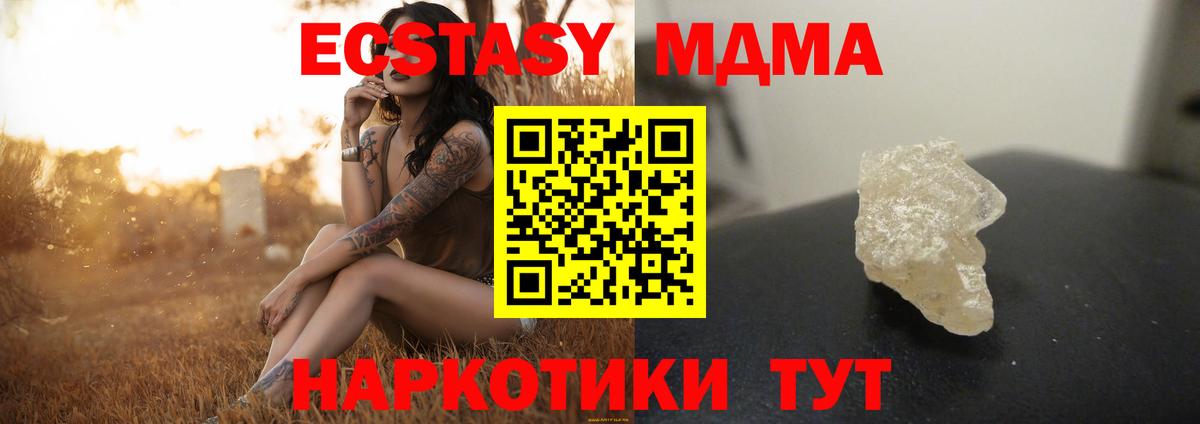 МДМА  MDMA crystal  Вход с VPN  МДМА молли  Избербаш 