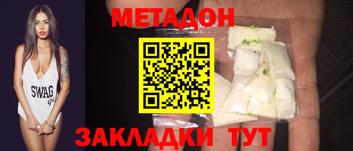 Избербаш  Метадон methadone  Вход с VPN 