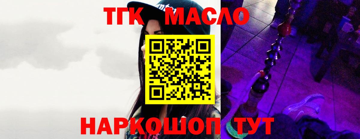 Дистиллят ТГК вейп Избербаш